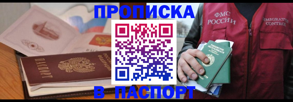 временная регистрация недорого в Собинке