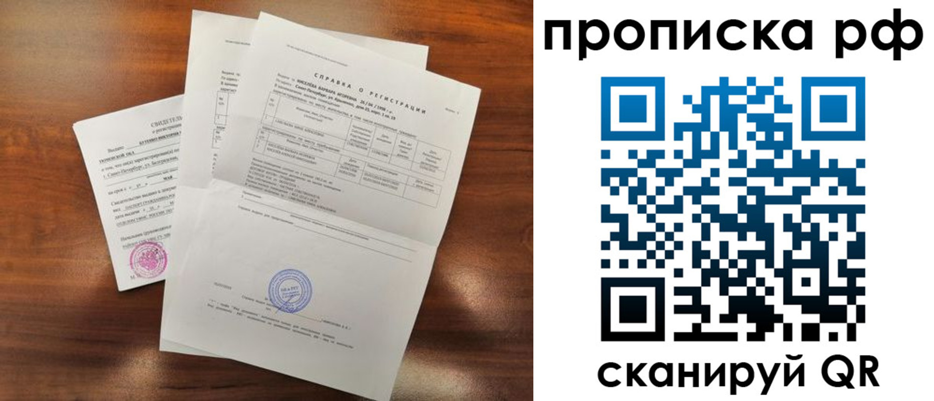 прописка для школы в Собинке