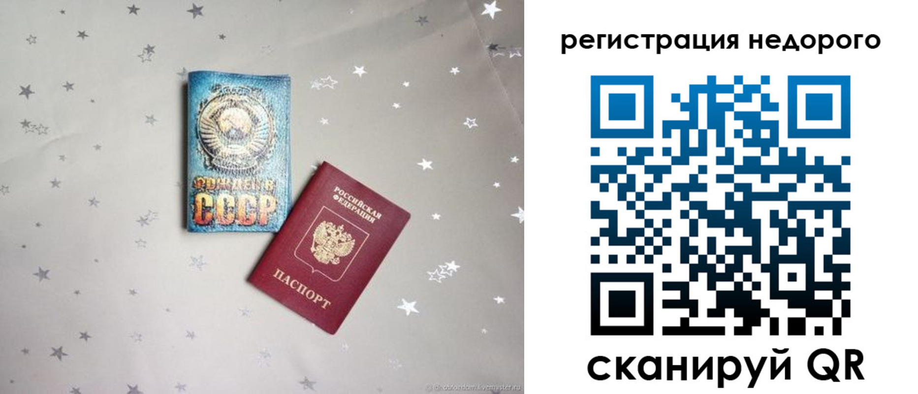 прописка для работы в Собинке