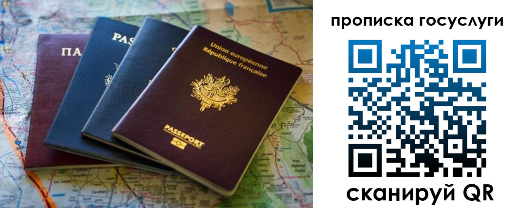 временная регистрация в Собинке