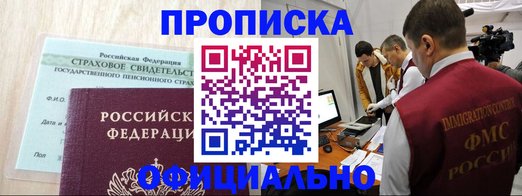 временная регистрация законно в Собинке