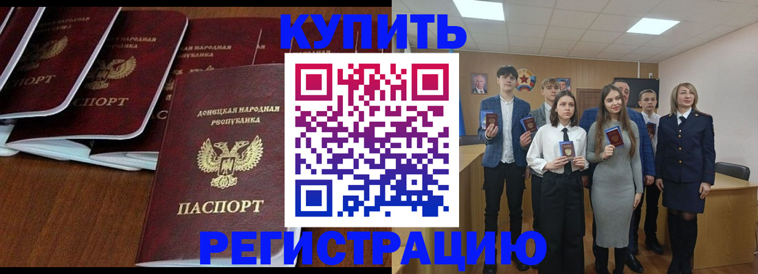 временная регистрация купить в Собинке