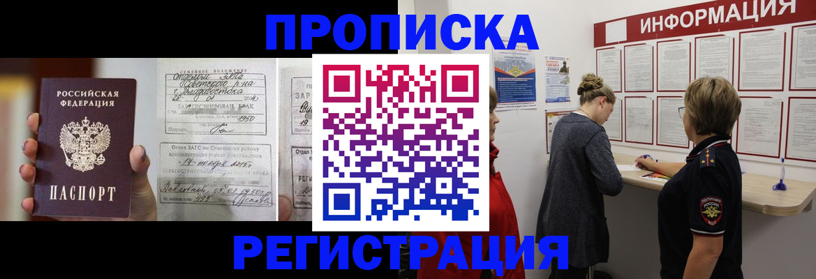 прописка поиск в Собинке