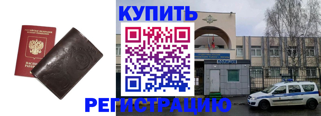 временная регистрация законно в Собинке