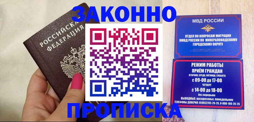 прописка для школы в Собинке