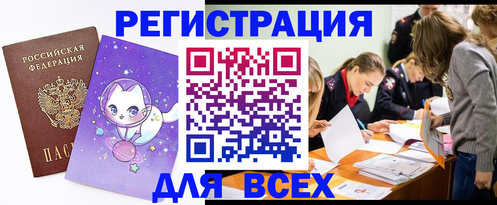 временная регистрация законно в Собинке